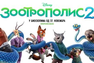 Zootropolis 2